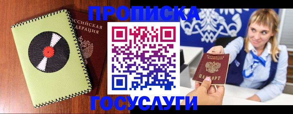 временная регистрация собственник в Ирбите