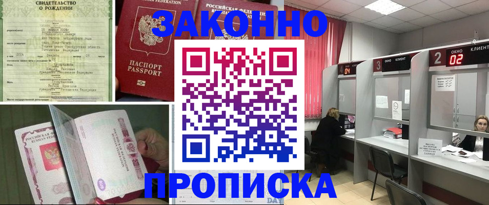 прописка в квартире в Ирбите