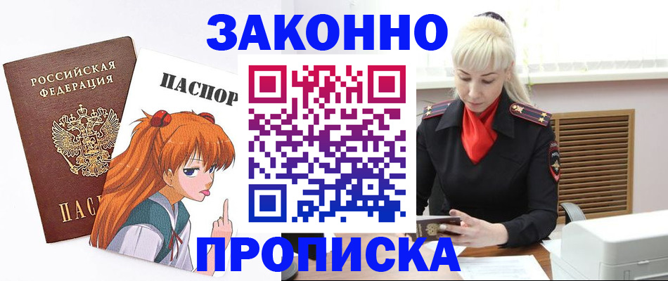 пропишу в квартире в Ирбите